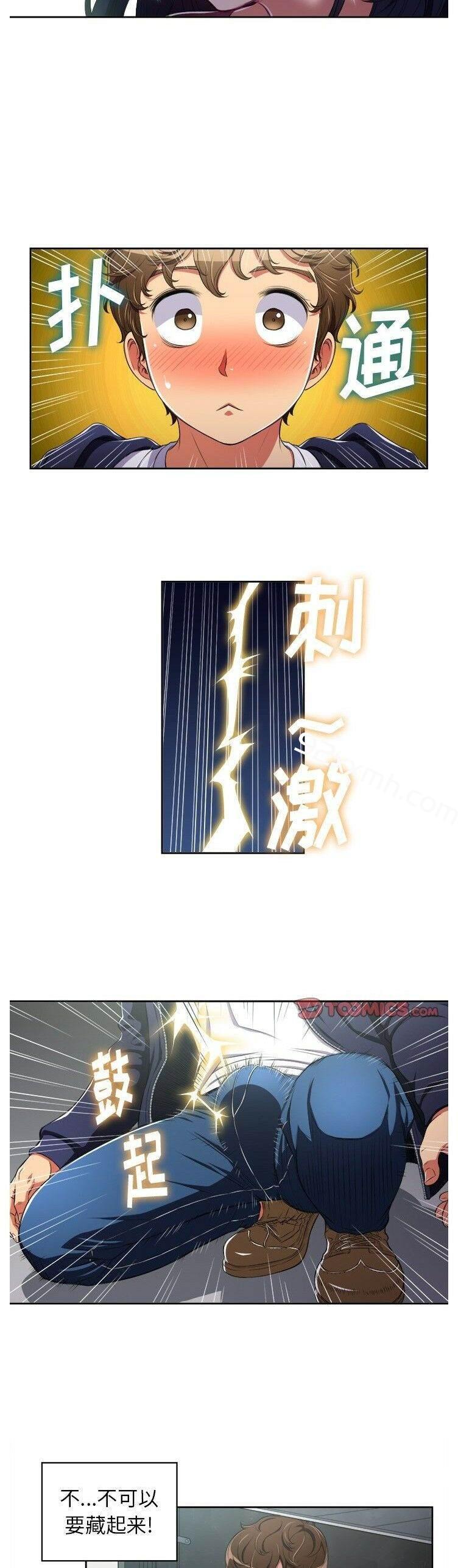 第4话-恶女勾勾缠-安德鲁,Gokkio（第12张）