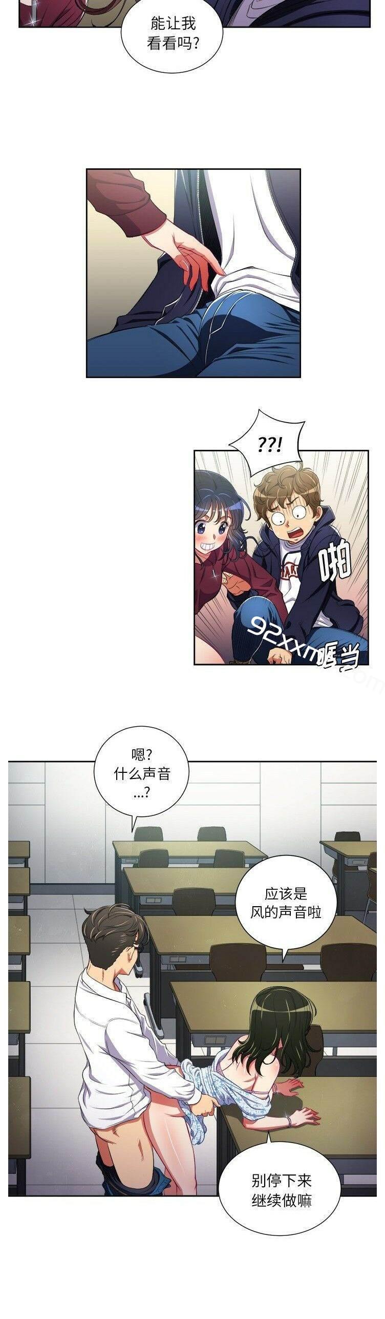 第4话-恶女勾勾缠-安德鲁,Gokkio（第19张）