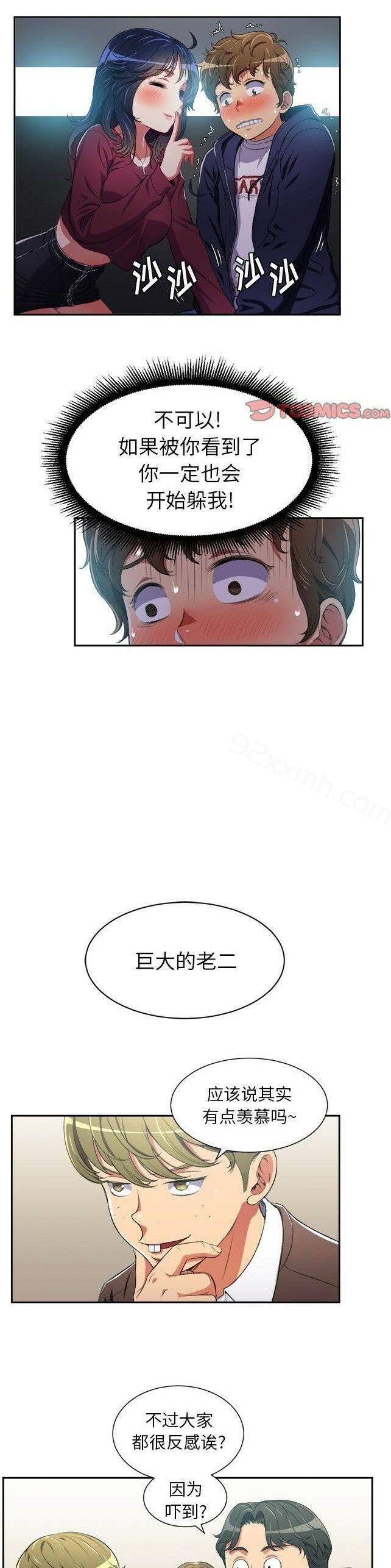 第4话-恶女勾勾缠-安德鲁,Gokkio（第20张）