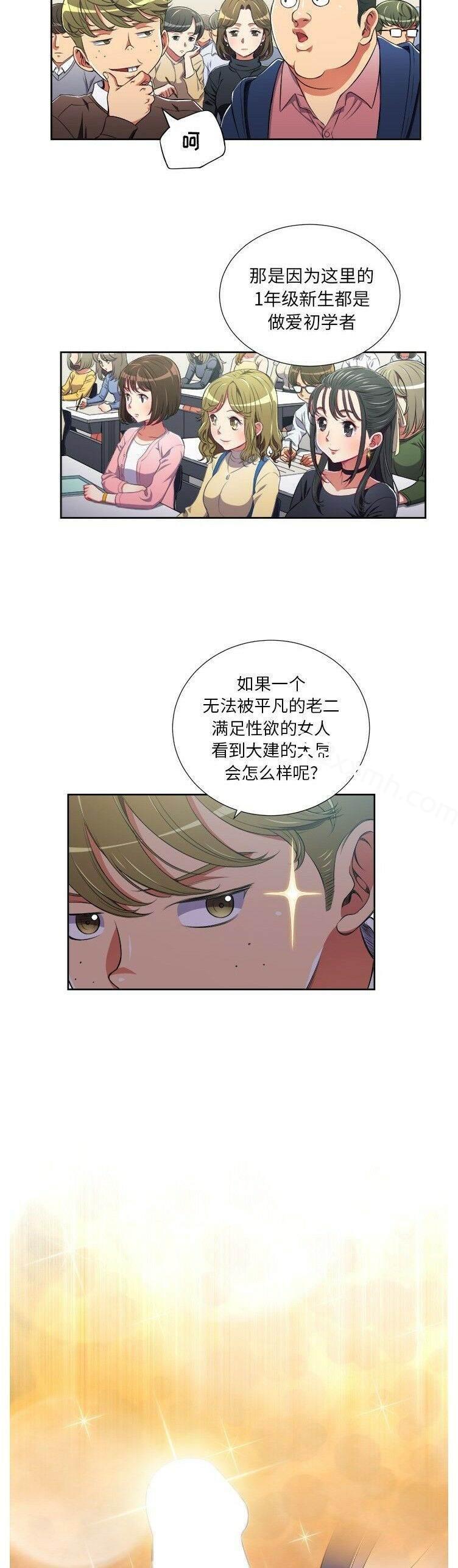 第4话-恶女勾勾缠-安德鲁,Gokkio（第21张）