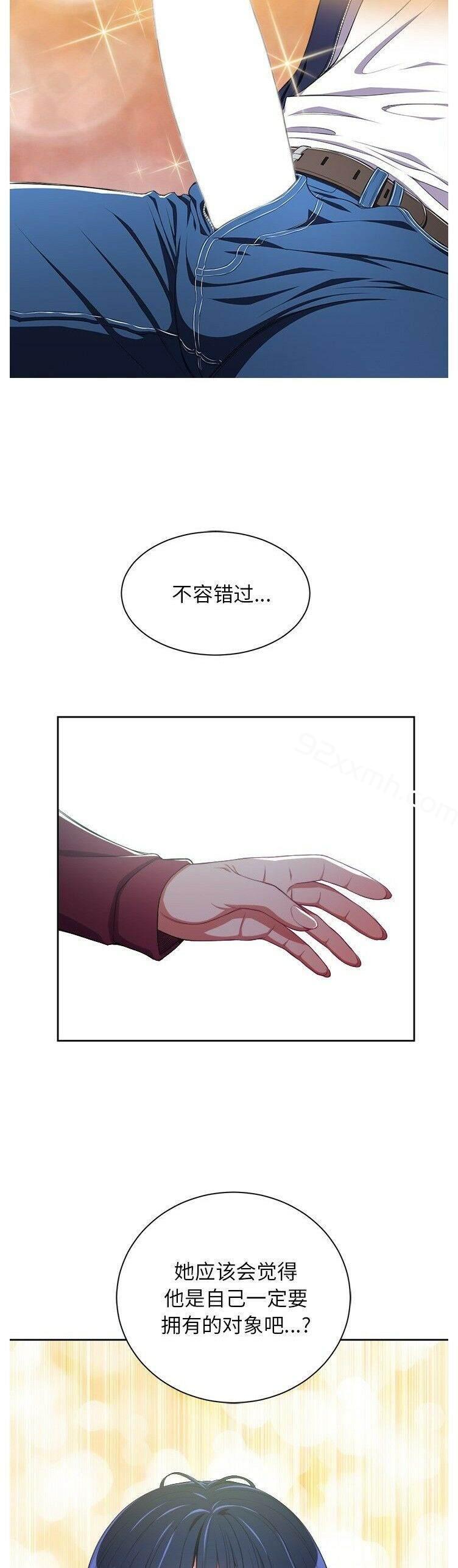 第4话-恶女勾勾缠-安德鲁,Gokkio（第22张）