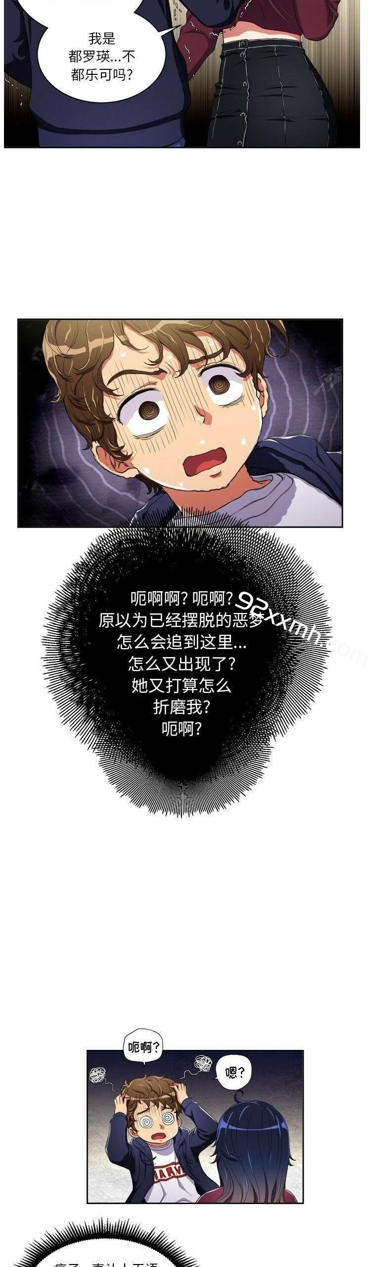 第5话-恶女勾勾缠-安德鲁,Gokkio（第13张）