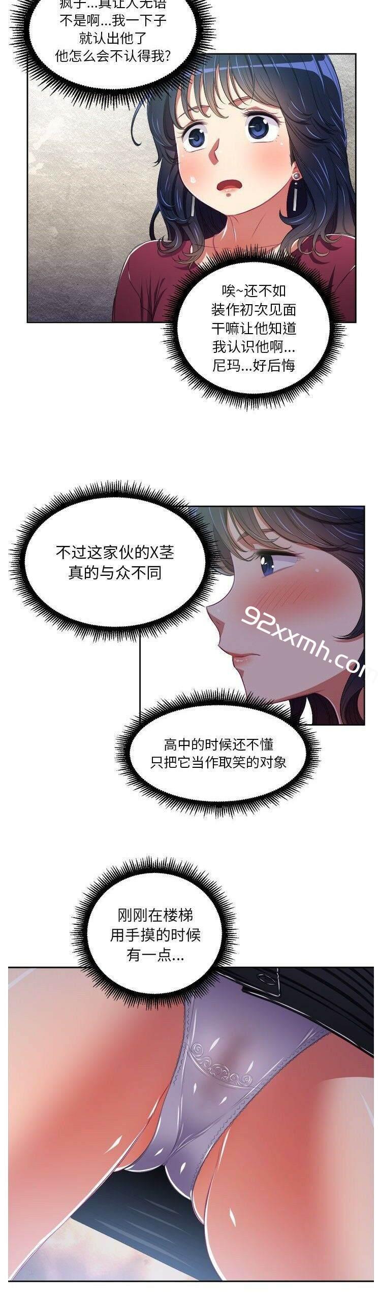 第5话-恶女勾勾缠-安德鲁,Gokkio（第14张）