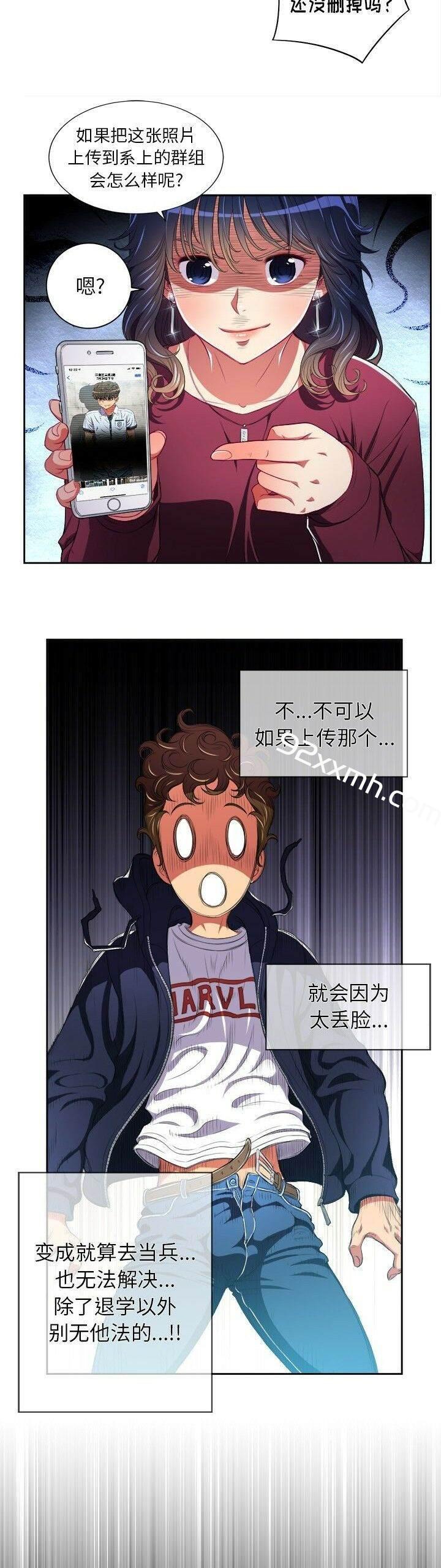 第5话-恶女勾勾缠-安德鲁,Gokkio（第19张）