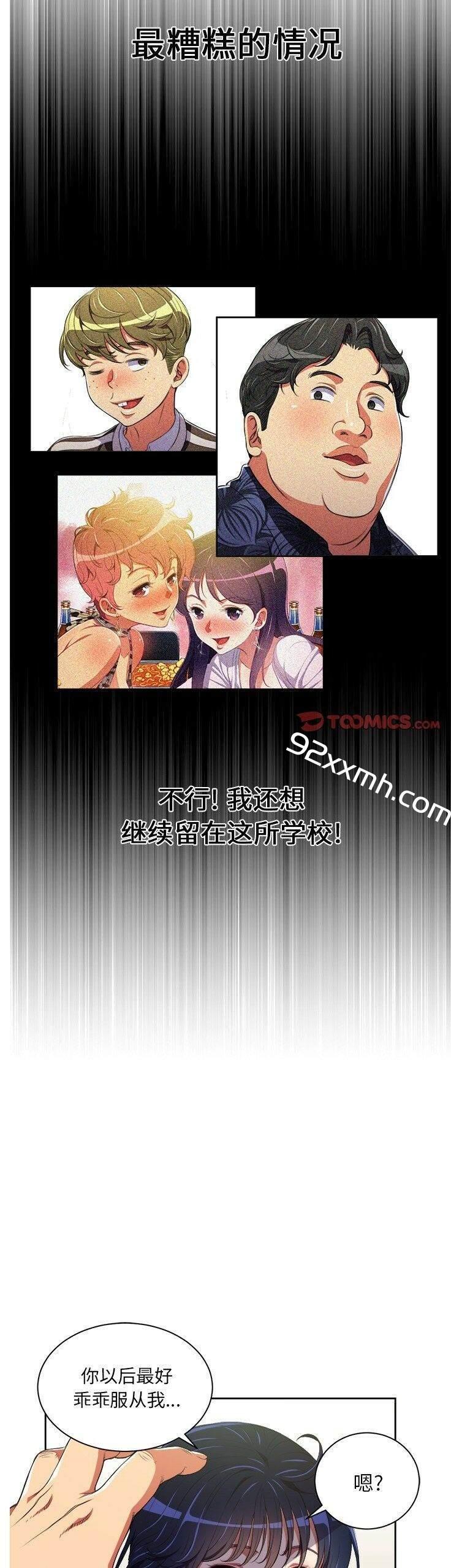 第5话-恶女勾勾缠-安德鲁,Gokkio（第20张）