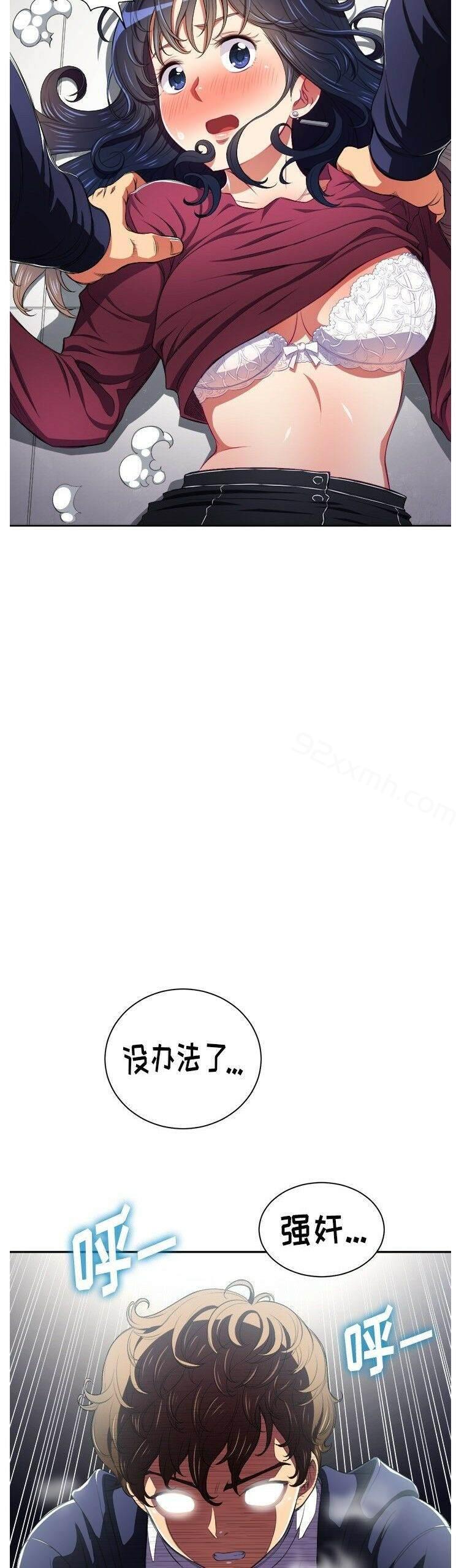 第5话-恶女勾勾缠-安德鲁,Gokkio（第22张）