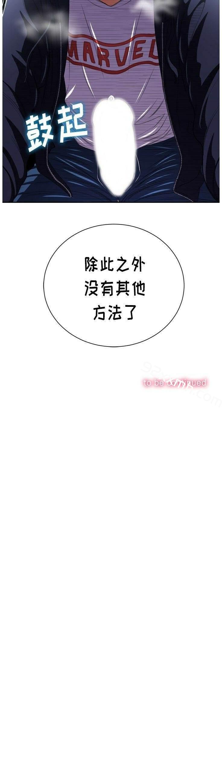 第5话-恶女勾勾缠-安德鲁,Gokkio（第23张）