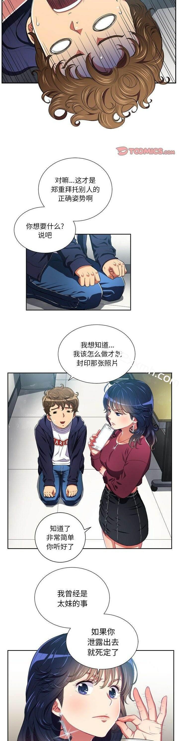 第6话-恶女勾勾缠-安德鲁,Gokkio（第16张）