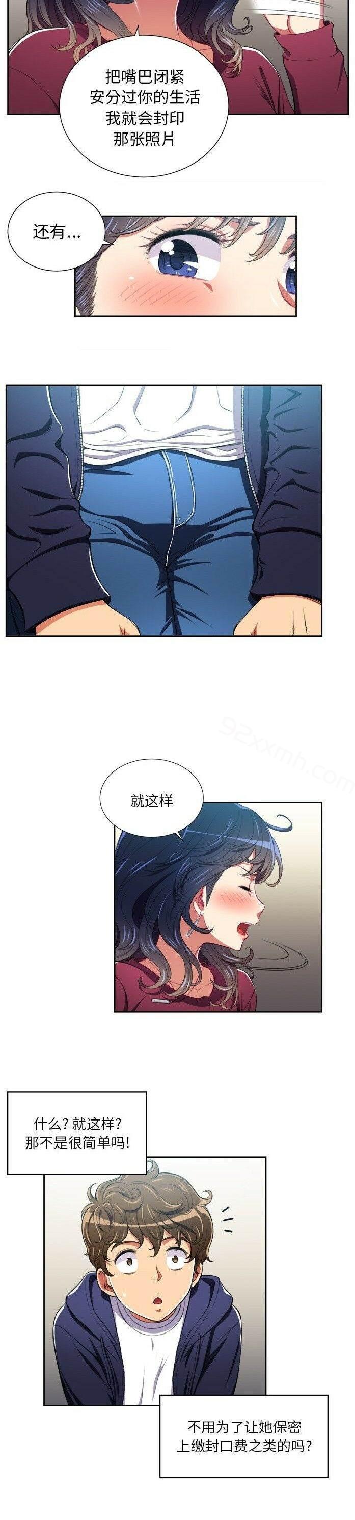 第6话-恶女勾勾缠-安德鲁,Gokkio（第17张）