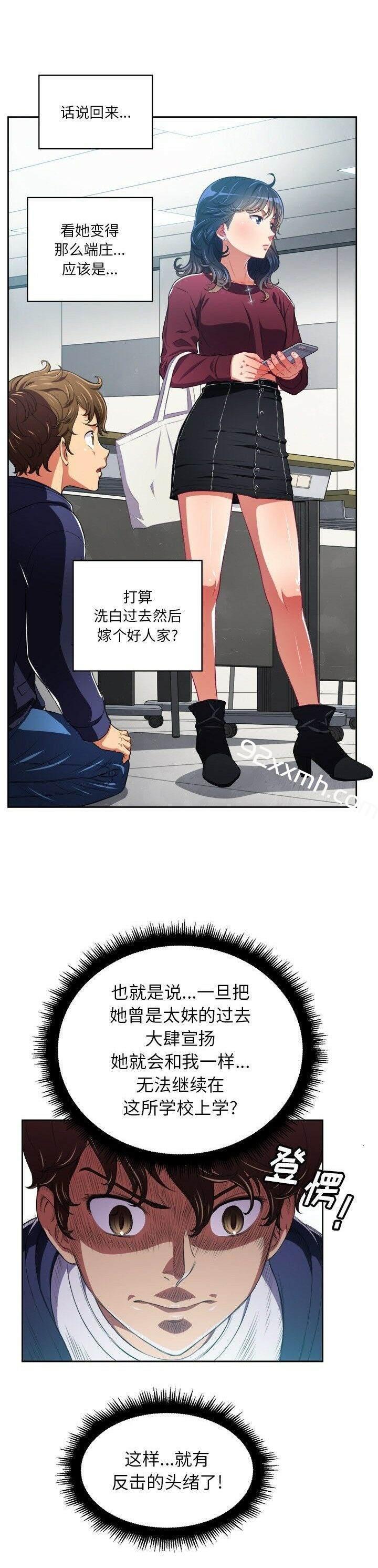 第6话-恶女勾勾缠-安德鲁,Gokkio（第18张）