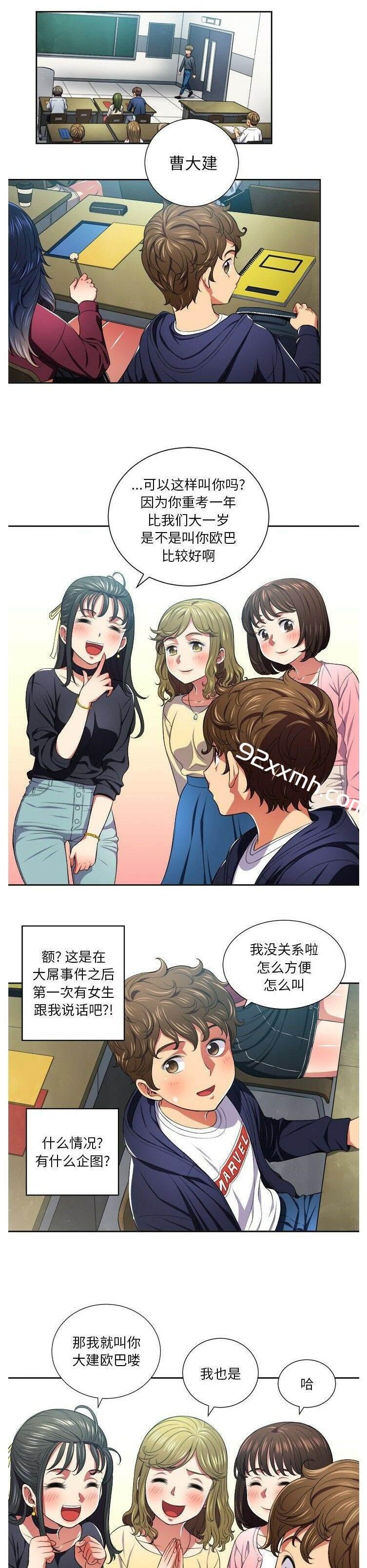 第7话-恶女勾勾缠-安德鲁,Gokkio（第7张）