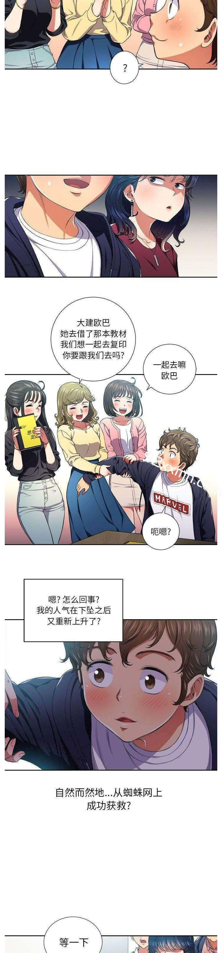 第7话-恶女勾勾缠-安德鲁,Gokkio（第8张）