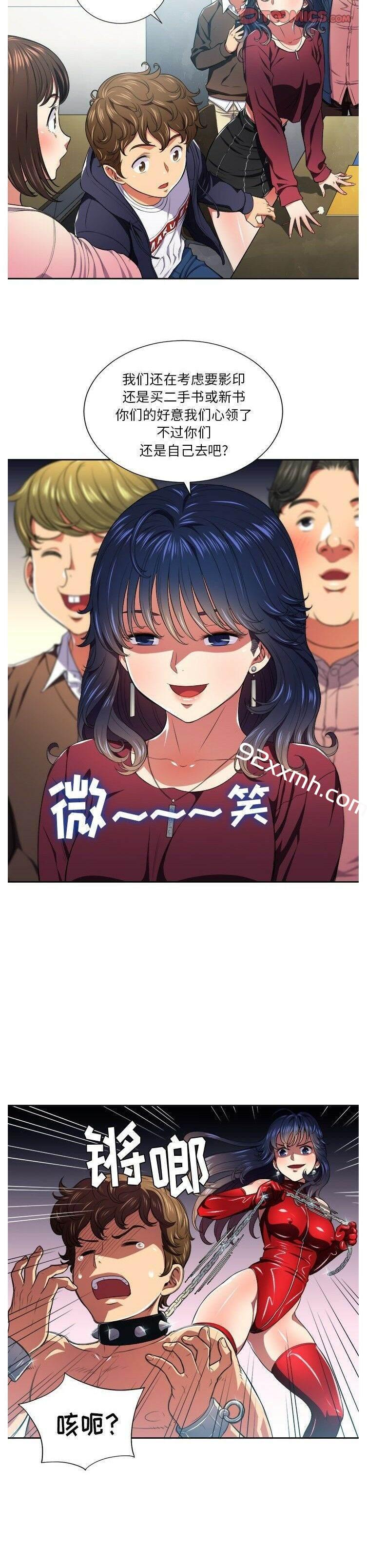 第7话-恶女勾勾缠-安德鲁,Gokkio（第9张）