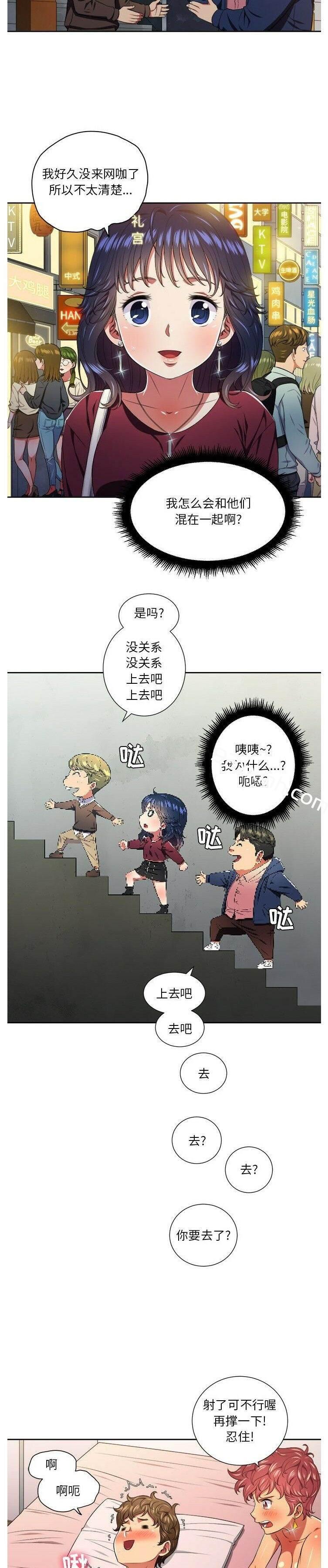 第8话-恶女勾勾缠-安德鲁,Gokkio（第9张）