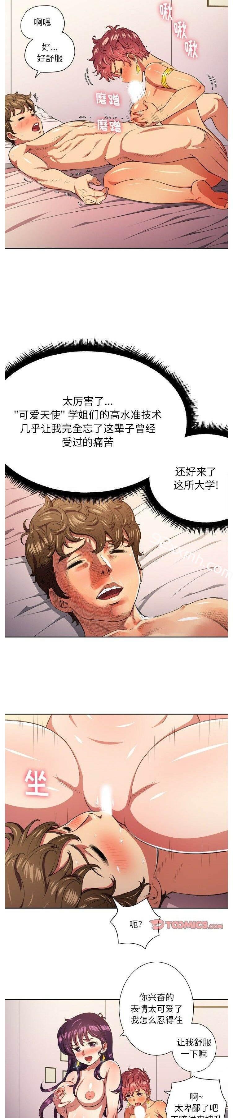 第8话-恶女勾勾缠-安德鲁,Gokkio（第12张）