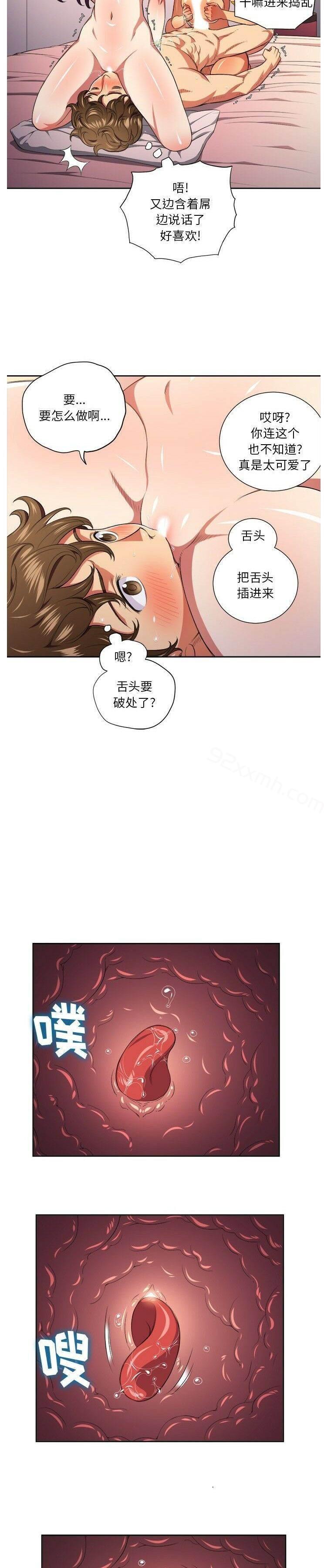 第8话-恶女勾勾缠-安德鲁,Gokkio（第13张）