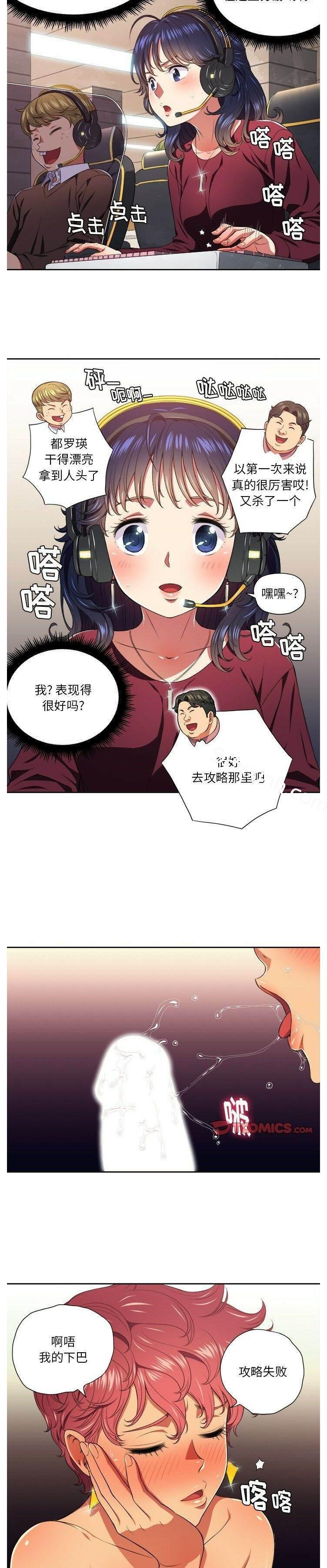 第8话-恶女勾勾缠-安德鲁,Gokkio（第16张）