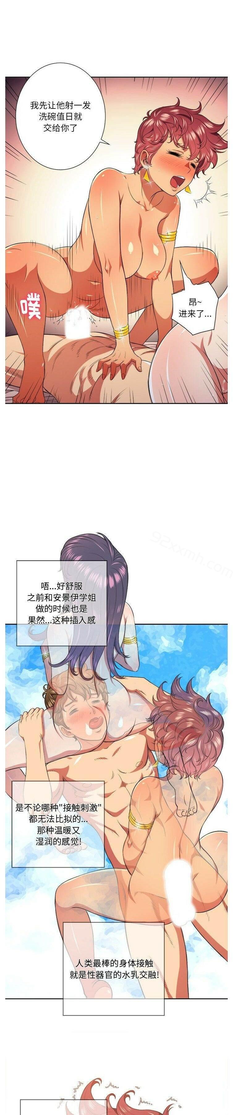 第8话-恶女勾勾缠-安德鲁,Gokkio（第18张）