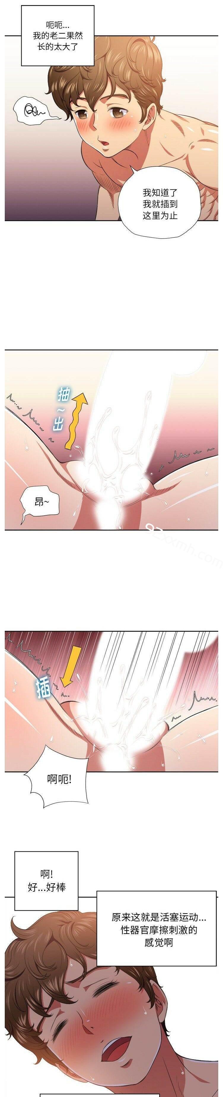 第9话-恶女勾勾缠-安德鲁,Gokkio（第6张）