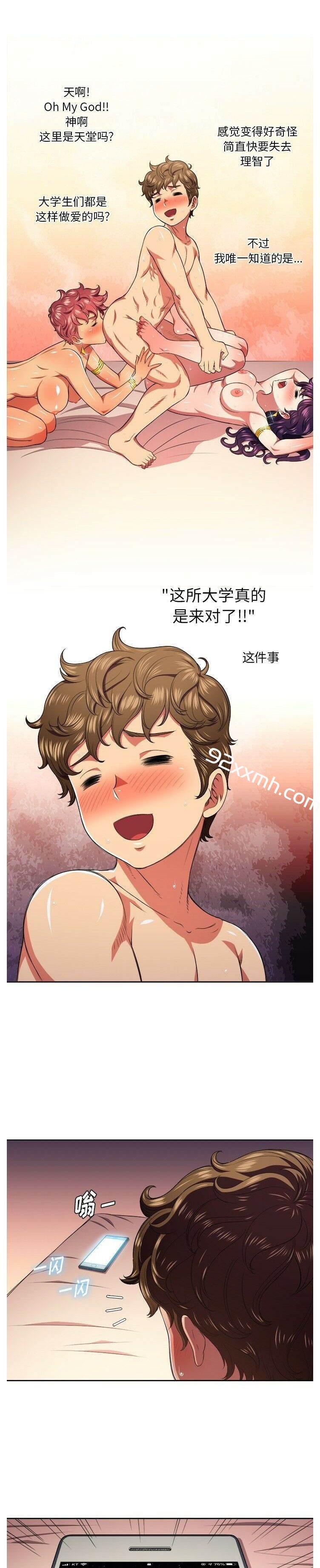 第9话-恶女勾勾缠-安德鲁,Gokkio（第12张）