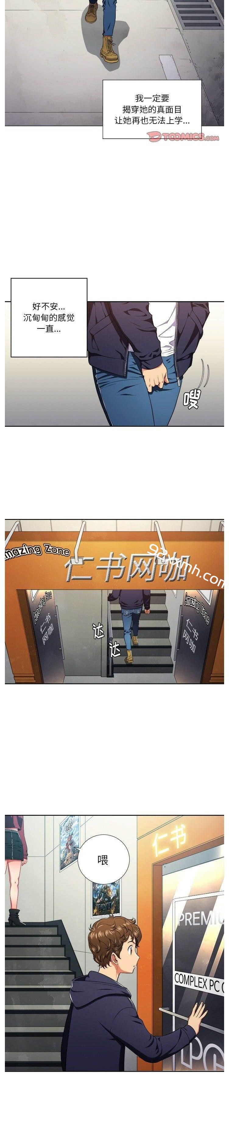 第10话-恶女勾勾缠-安德鲁,Gokkio（第13张）