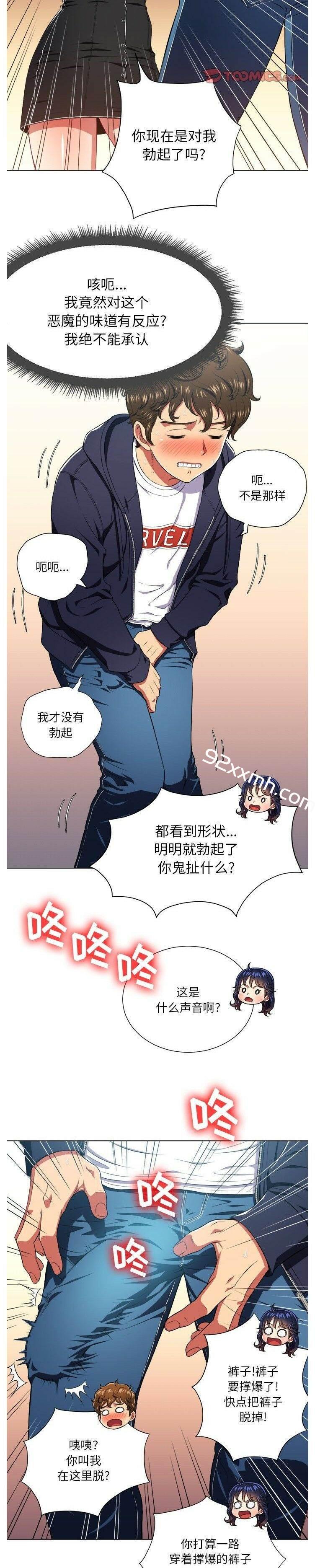 第10话-恶女勾勾缠-安德鲁,Gokkio（第17张）