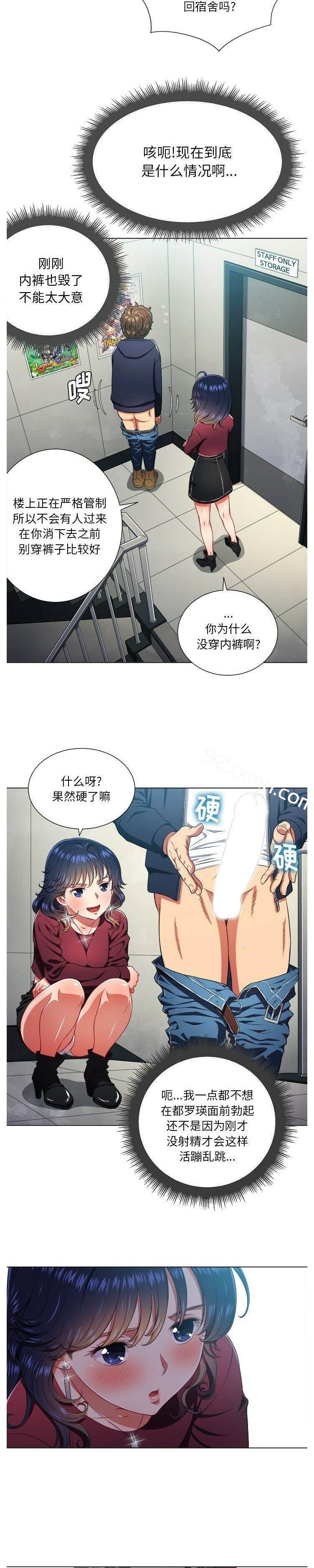 第10话-恶女勾勾缠-安德鲁,Gokkio（第18张）