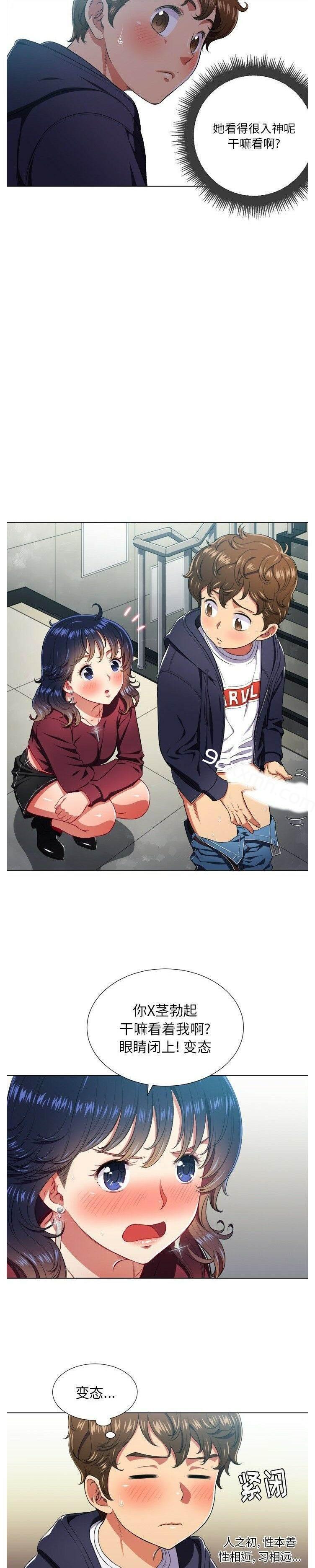 第10话-恶女勾勾缠-安德鲁,Gokkio（第19张）