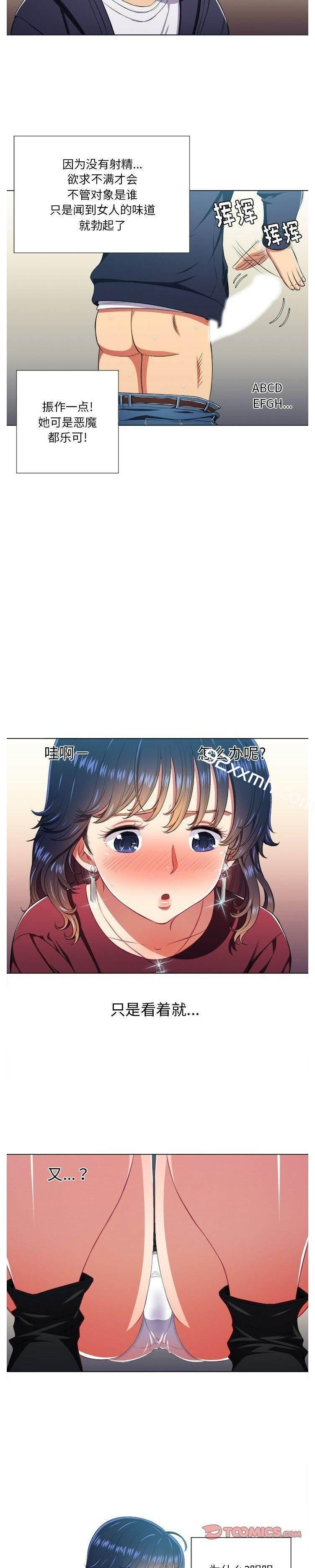 第10话-恶女勾勾缠-安德鲁,Gokkio（第20张）