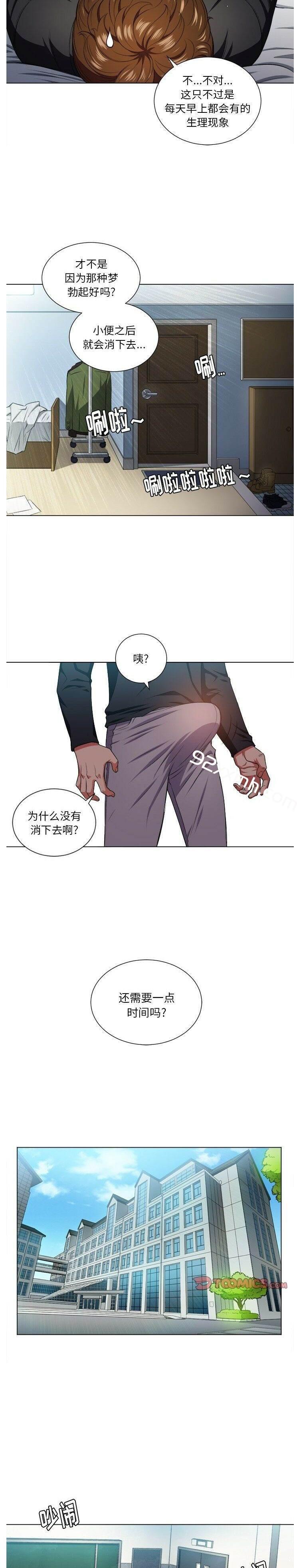 第12话-恶女勾勾缠-安德鲁,Gokkio（第8张）