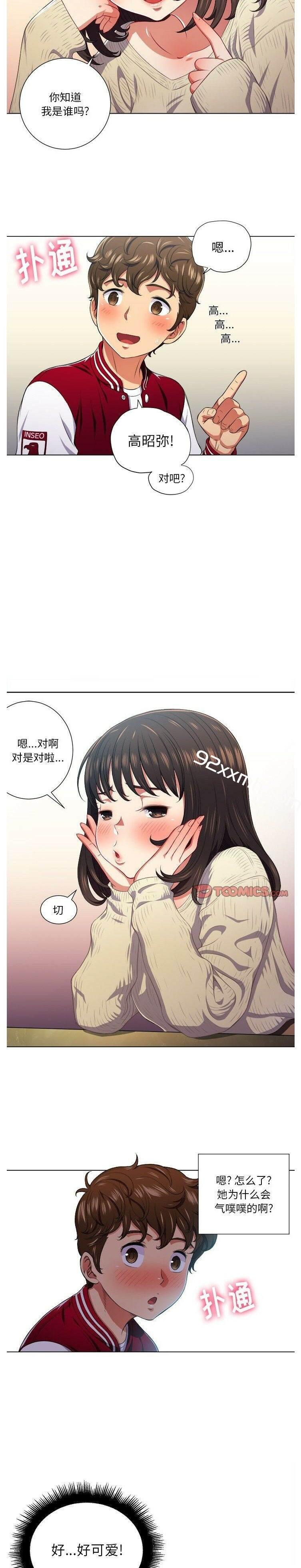 第12话-恶女勾勾缠-安德鲁,Gokkio（第12张）