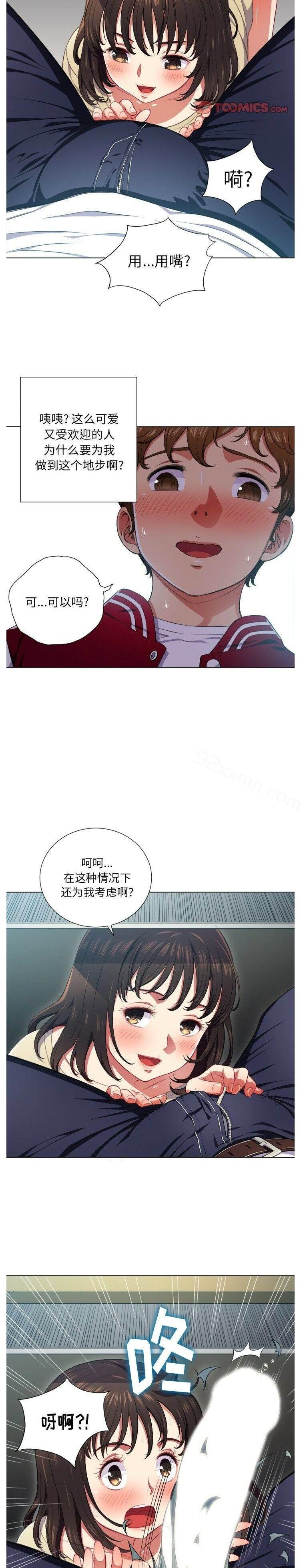 第12话-恶女勾勾缠-安德鲁,Gokkio（第20张）