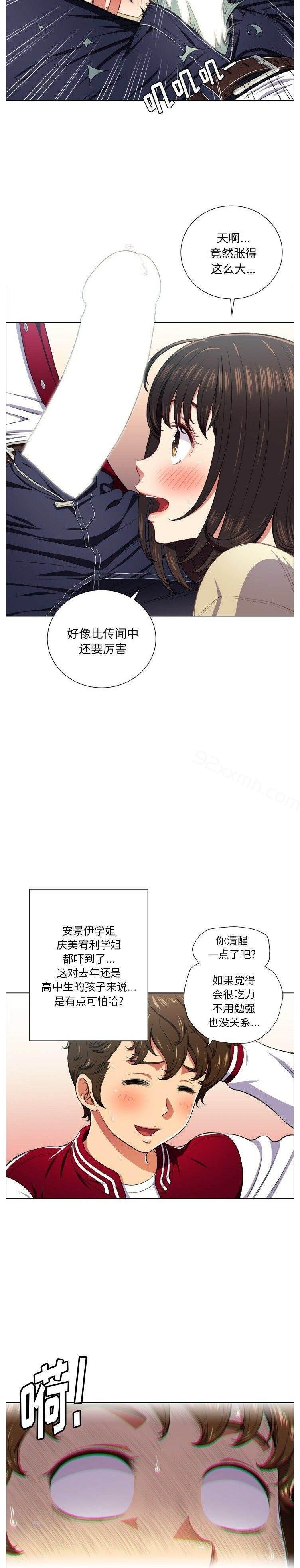 第12话-恶女勾勾缠-安德鲁,Gokkio（第21张）