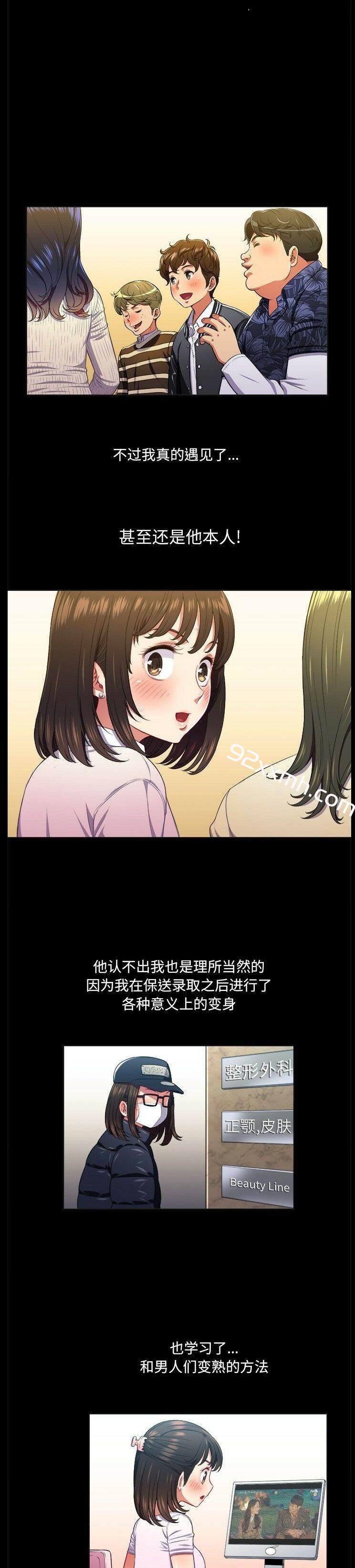 第13话-恶女勾勾缠-安德鲁,Gokkio（第7张）