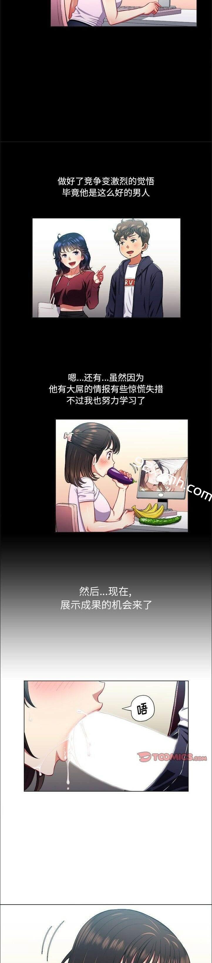 第13话-恶女勾勾缠-安德鲁,Gokkio（第8张）