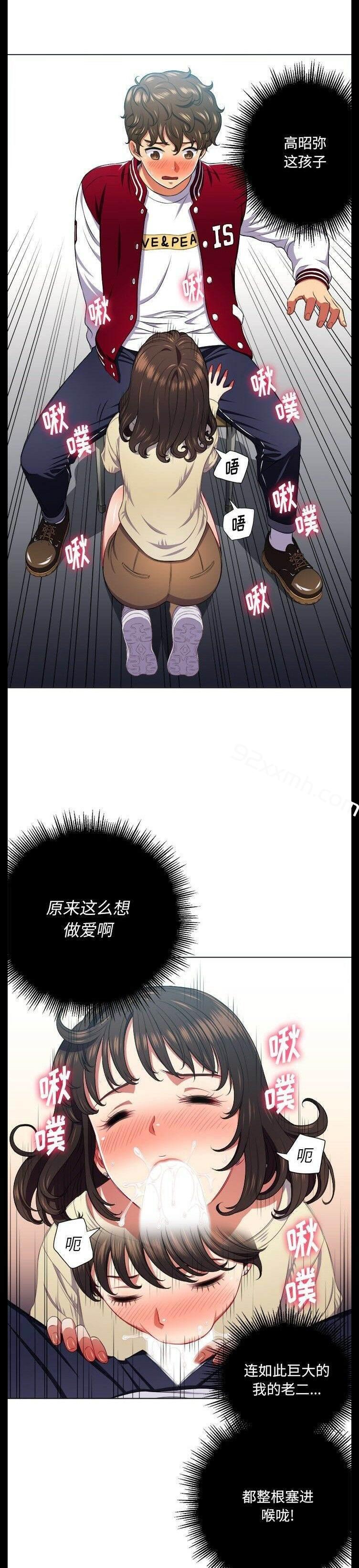 第13话-恶女勾勾缠-安德鲁,Gokkio（第15张）