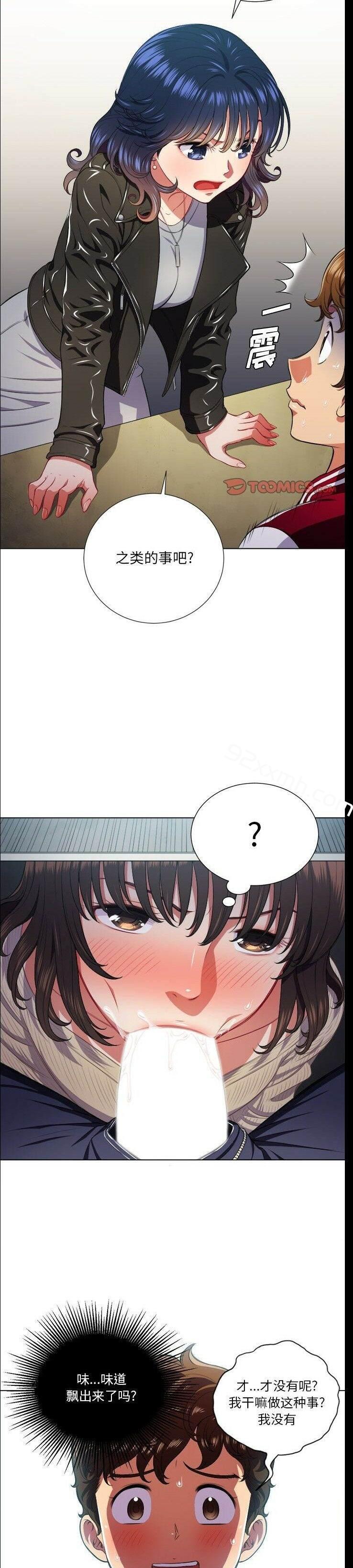 第13话-恶女勾勾缠-安德鲁,Gokkio（第20张）