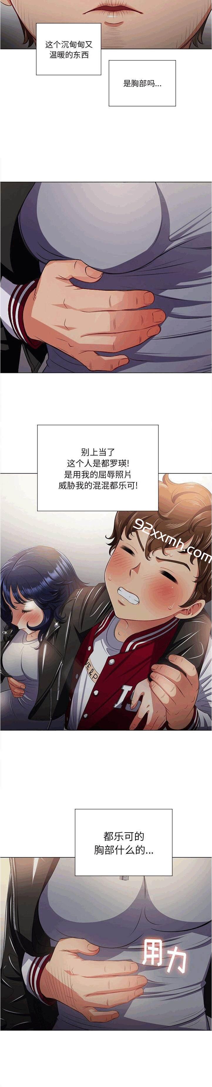 第15话-恶女勾勾缠-安德鲁,Gokkio（第19张）