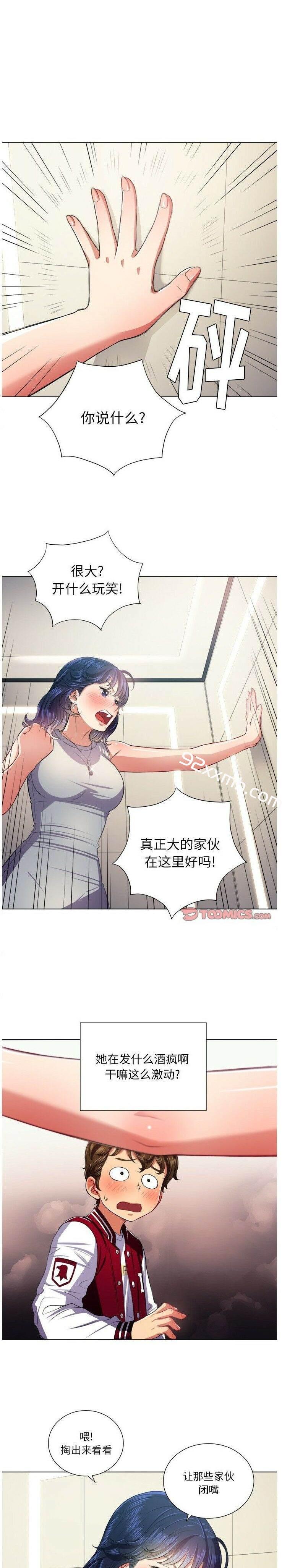 第16话-恶女勾勾缠-安德鲁,Gokkio（第13张）