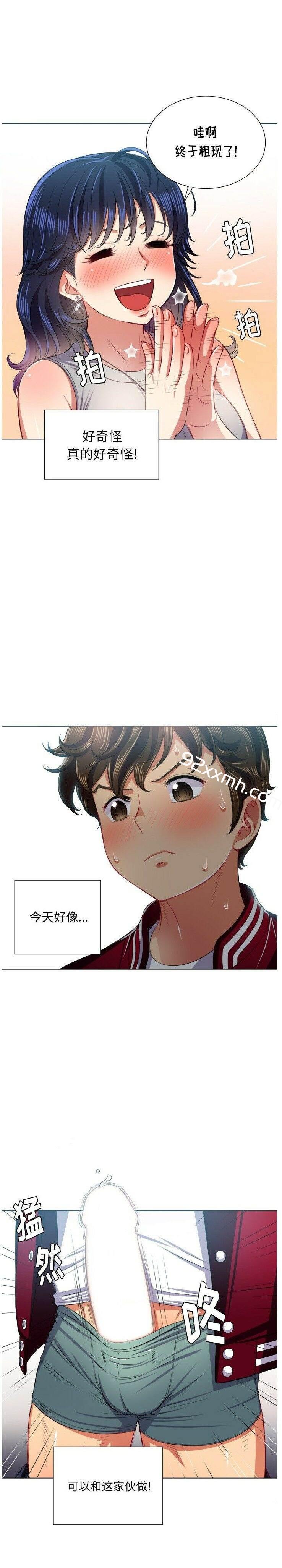 第16话-恶女勾勾缠-安德鲁,Gokkio（第18张）