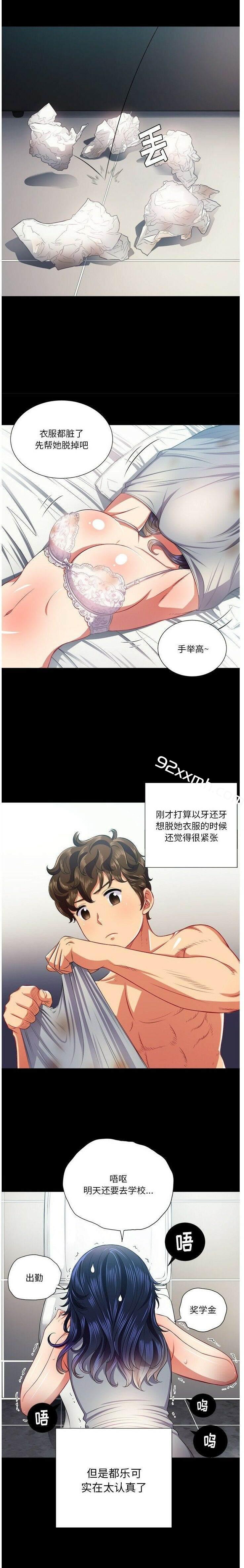 第17话-恶女勾勾缠-安德鲁,Gokkio（第15张）