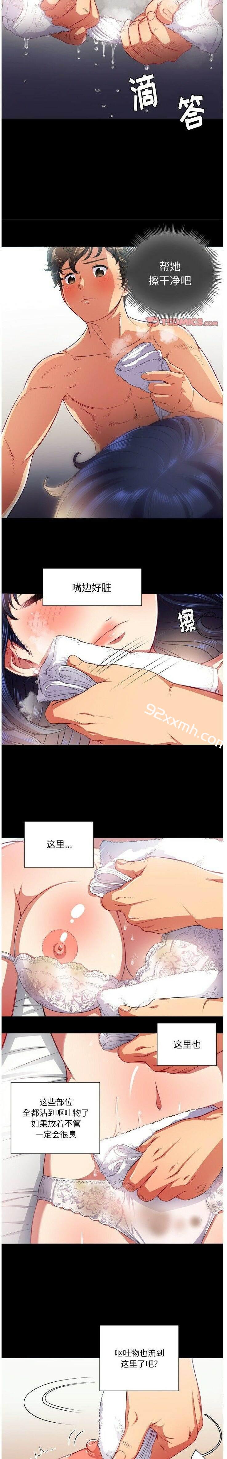 第17话-恶女勾勾缠-安德鲁,Gokkio（第17张）