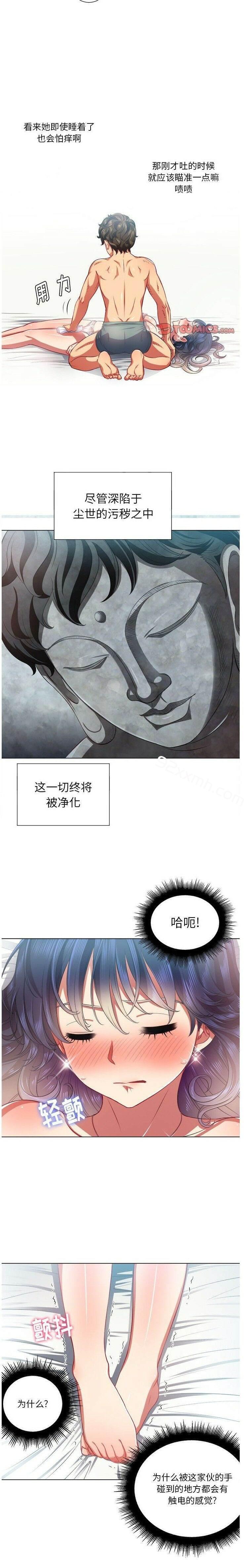 第17话-恶女勾勾缠-安德鲁,Gokkio（第21张）