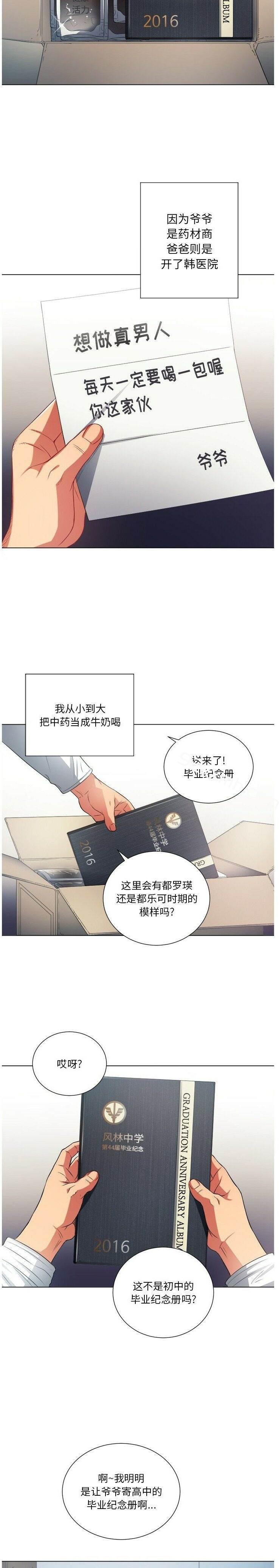 第18话-恶女勾勾缠-安德鲁,Gokkio（第12张）