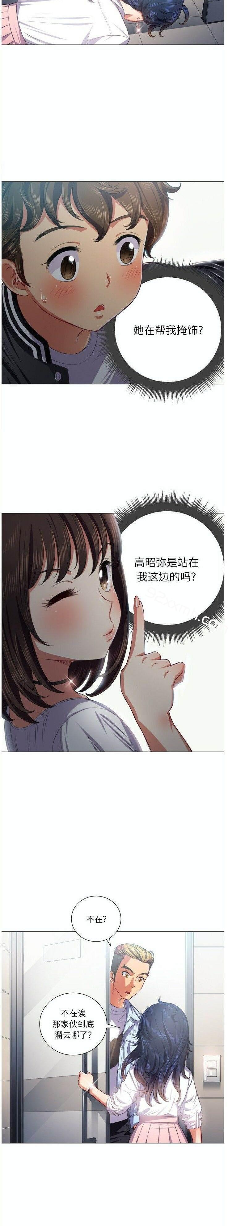 第19话-恶女勾勾缠-安德鲁,Gokkio（第14张）