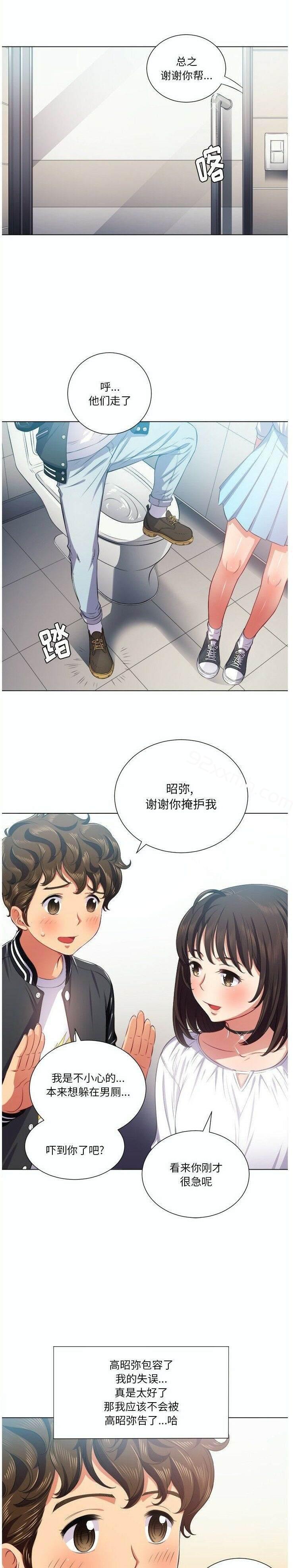 第19话-恶女勾勾缠-安德鲁,Gokkio（第15张）