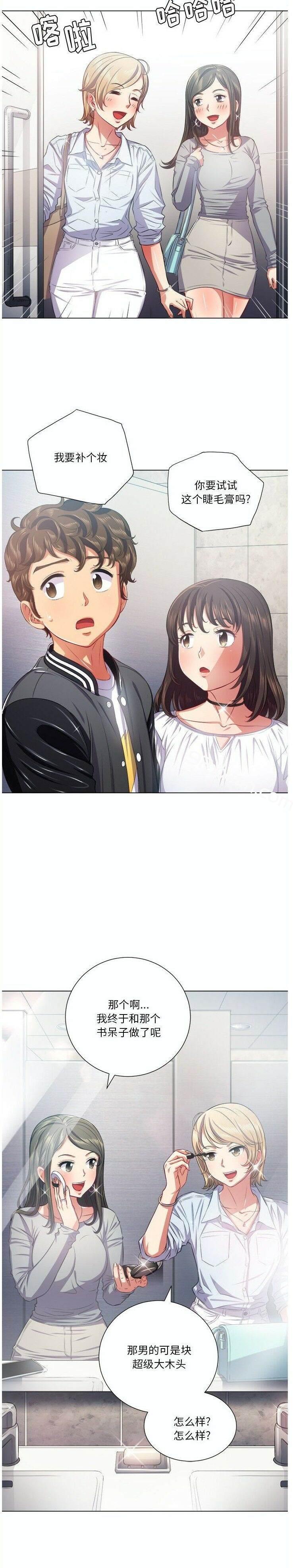 第19话-恶女勾勾缠-安德鲁,Gokkio（第17张）