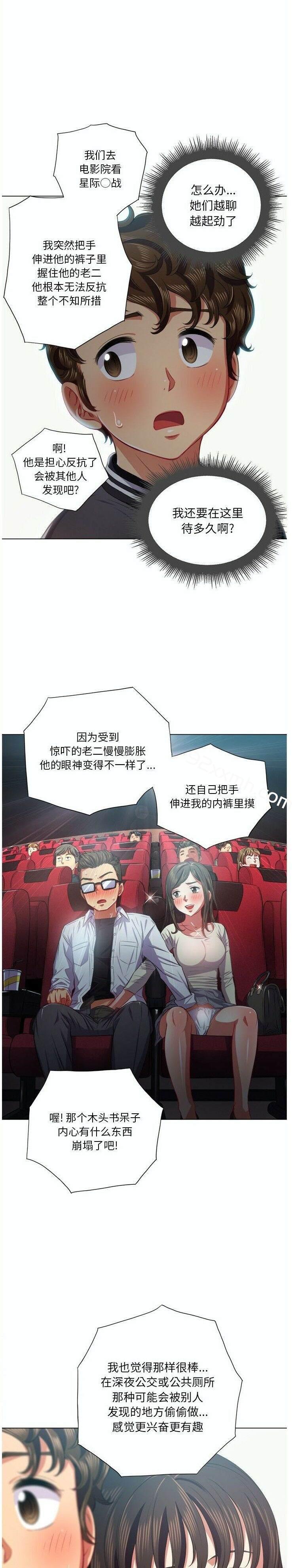 第19话-恶女勾勾缠-安德鲁,Gokkio（第18张）