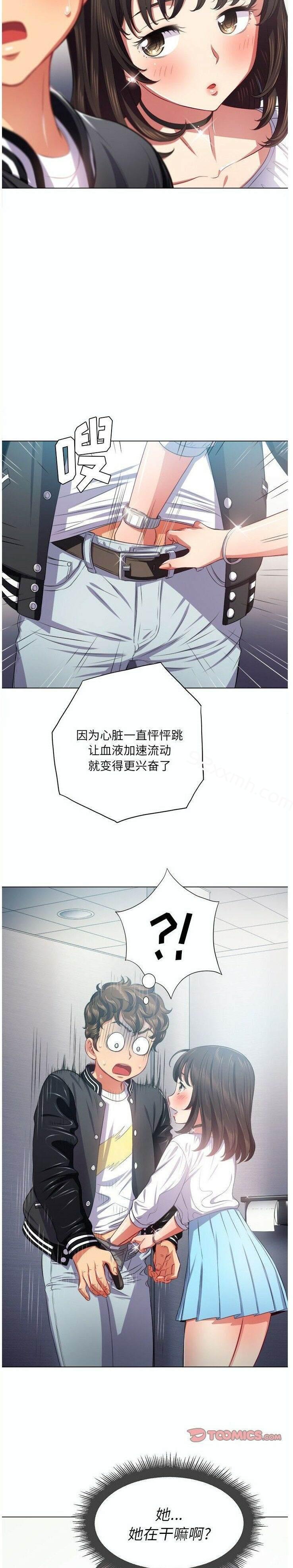 第19话-恶女勾勾缠-安德鲁,Gokkio（第19张）