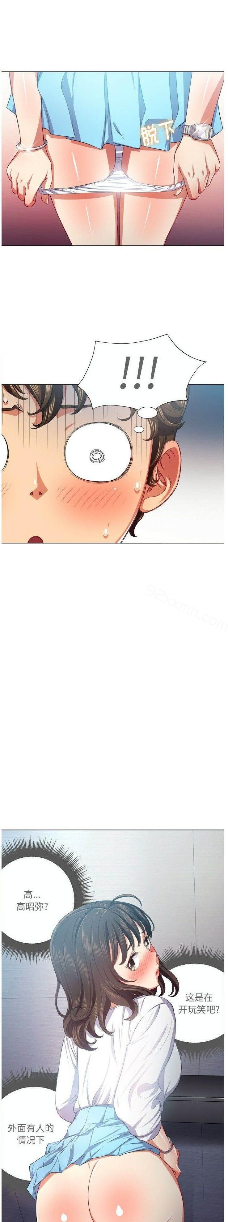 第19话-恶女勾勾缠-安德鲁,Gokkio（第22张）